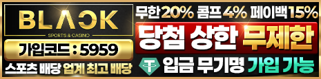 블랙