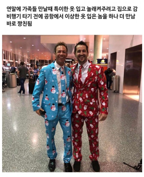 유머 공항 커플