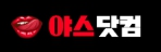 야스닷컴