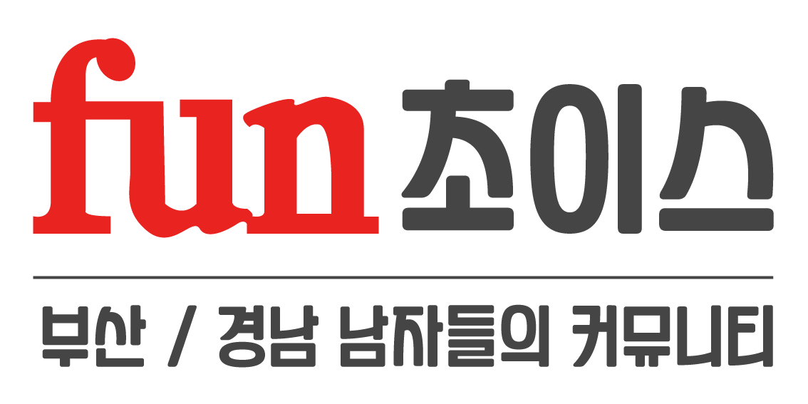 fun초이스