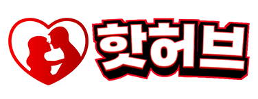 핫허브