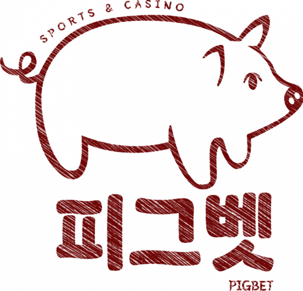 피그벳 사설토토 안전놀이터 주소 도메인 코드
