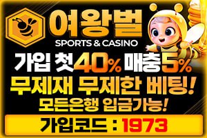 여왕벌
