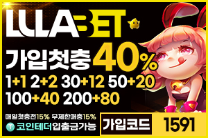 룰라 LULA 토토사이트
