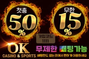 오케이벳 토토사이트