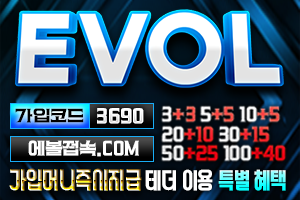 EVOL 에볼