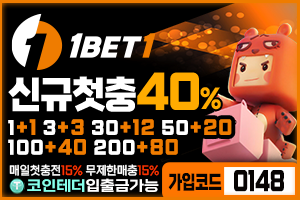 원벳원 1BET1 토토사이트