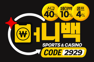 머니백 토토사이트