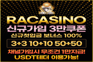 라카지노 도메인 추천인