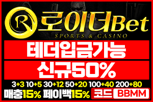 로이더벳